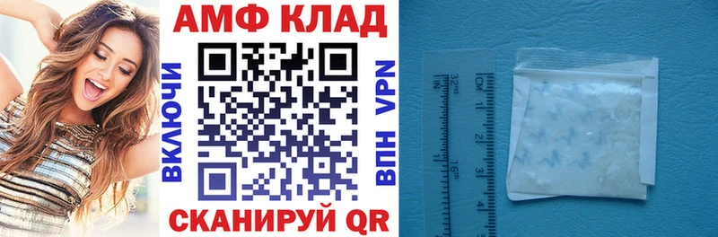 АМФ Розовый  Чкаловск 