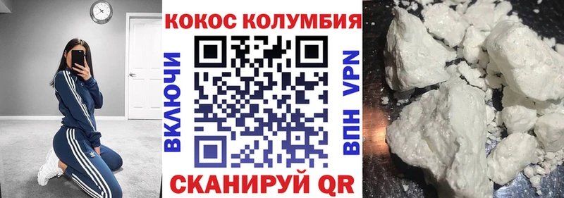где продают   Чкаловск  Cocaine Fish Scale 