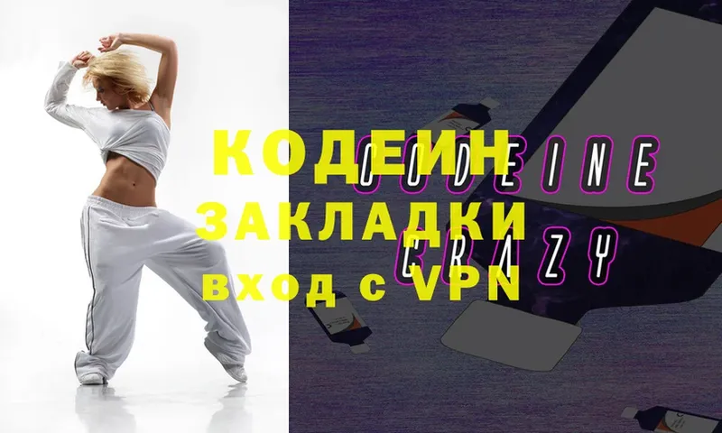 Codein напиток Lean (лин)  закладки  omg tor  Чкаловск 