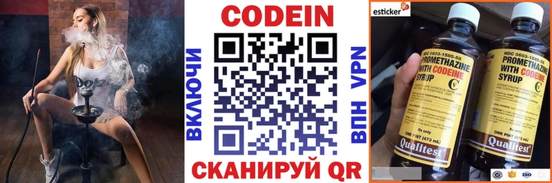 МЕГА как войти  закладка  Чкаловск  Codein Purple Drank 
