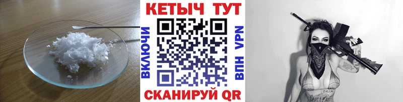 КЕТАМИН ketamine Чкаловск