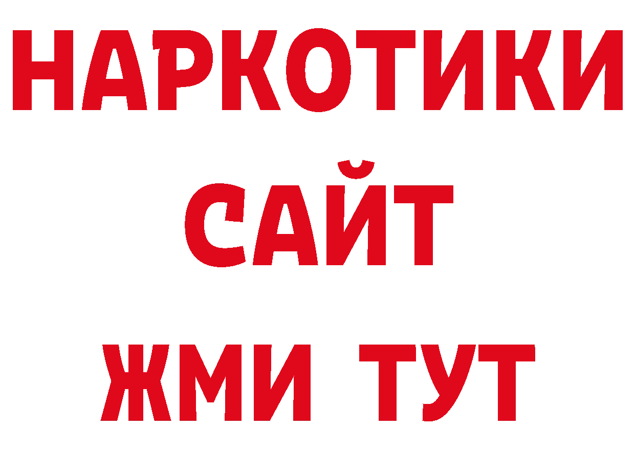 Магазины продажи наркотиков даркнет какой сайт Чкаловск