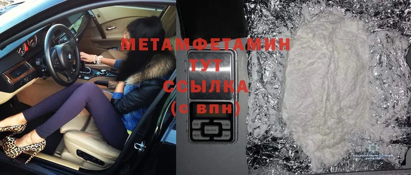 МЕТАМФЕТАМИН витя  Чкаловск 