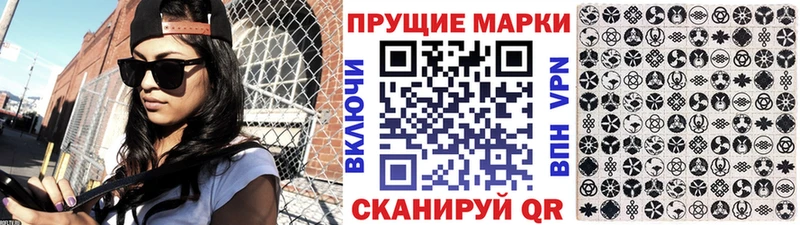 Марки N-bome 1500мкг  Чкаловск 